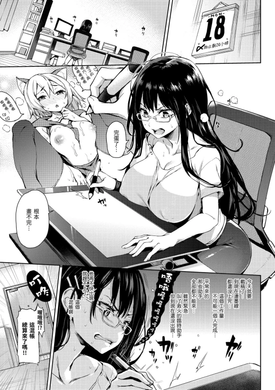 [Michiking] Shujuu Ecstasy 主僕狂熱 [Chinese] [dart中文版] [Digital]_010