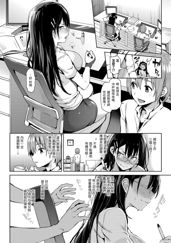 [Michiking] Shujuu Ecstasy 主僕狂熱 [Chinese] [dart中文版] [Digital]_013