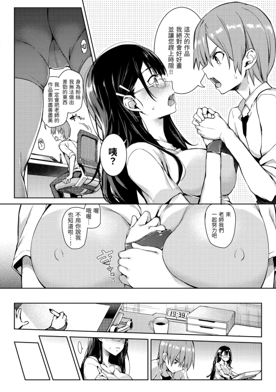 [Michiking] Shujuu Ecstasy 主僕狂熱 [Chinese] [dart中文版] [Digital]_017