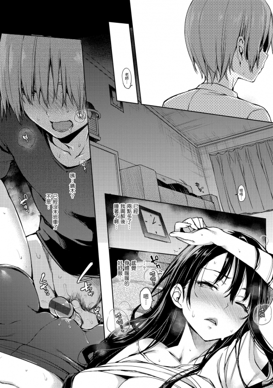 [Michiking] Shujuu Ecstasy 主僕狂熱 [Chinese] [dart中文版] [Digital]_019