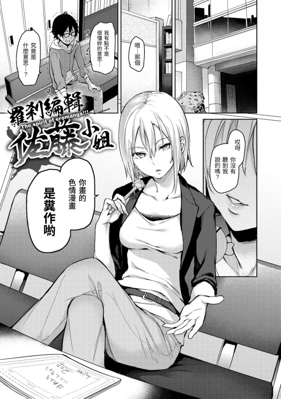 [Michiking] Shujuu Ecstasy 主僕狂熱 [Chinese] [dart中文版] [Digital]_028