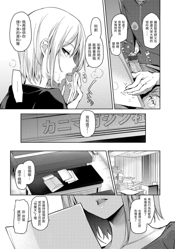 [Michiking] Shujuu Ecstasy 主僕狂熱 [Chinese] [dart中文版] [Digital]_036