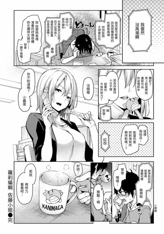 [Michiking] Shujuu Ecstasy 主僕狂熱 [Chinese] [dart中文版] [Digital]_043