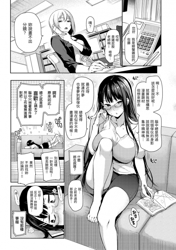 [Michiking] Shujuu Ecstasy 主僕狂熱 [Chinese] [dart中文版] [Digital]_046