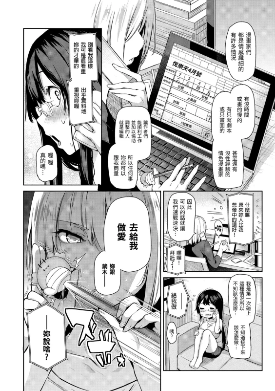 [Michiking] Shujuu Ecstasy 主僕狂熱 [Chinese] [dart中文版] [Digital]_047