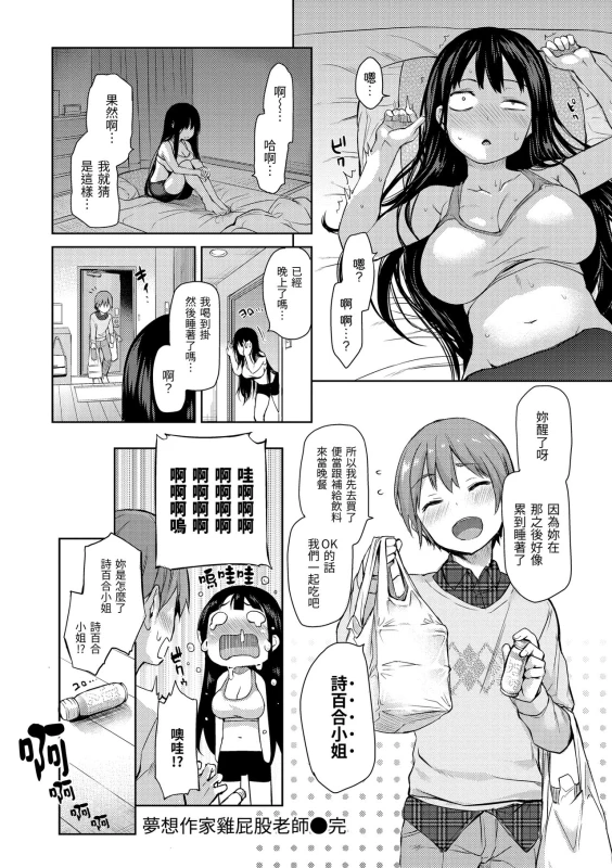 [Michiking] Shujuu Ecstasy 主僕狂熱 [Chinese] [dart中文版] [Digital]_063