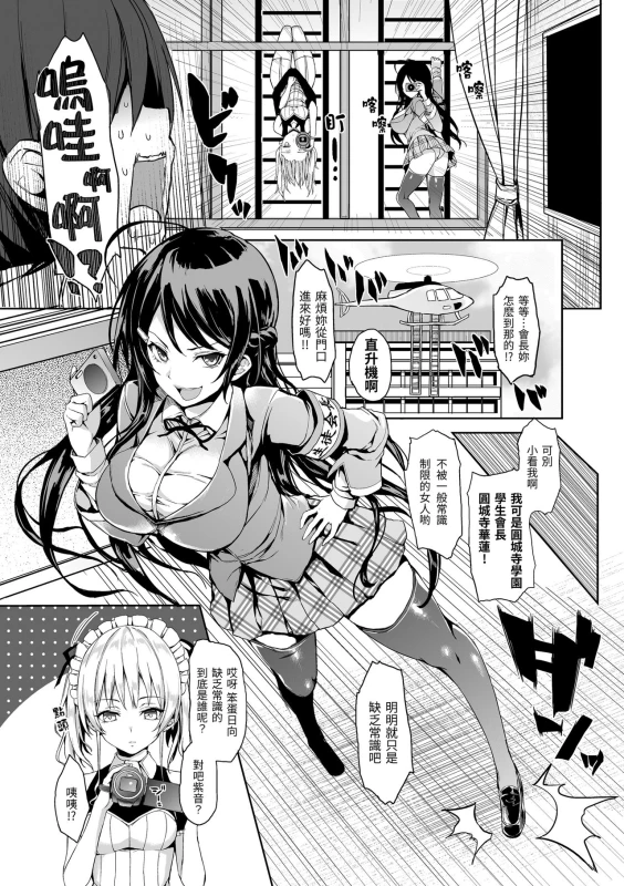 [Michiking] Shujuu Ecstasy 主僕狂熱 [Chinese] [dart中文版] [Digital]_066