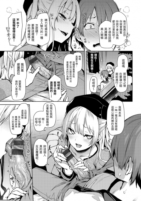 [Michiking] Shujuu Ecstasy 主僕狂熱 [Chinese] [dart中文版] [Digital]_110