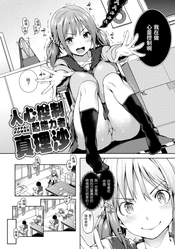 [Michiking] Shujuu Ecstasy 主僕狂熱 [Chinese] [dart中文版] [Digital]_123
