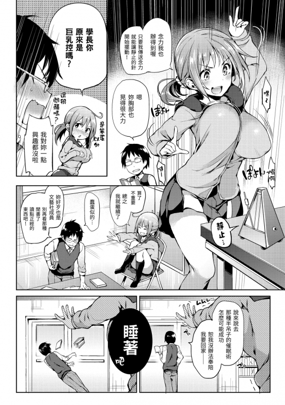 [Michiking] Shujuu Ecstasy 主僕狂熱 [Chinese] [dart中文版] [Digital]_125