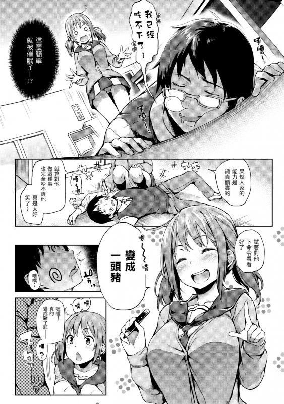 [Michiking] Shujuu Ecstasy 主僕狂熱 [Chinese] [dart中文版] [Digital]_126