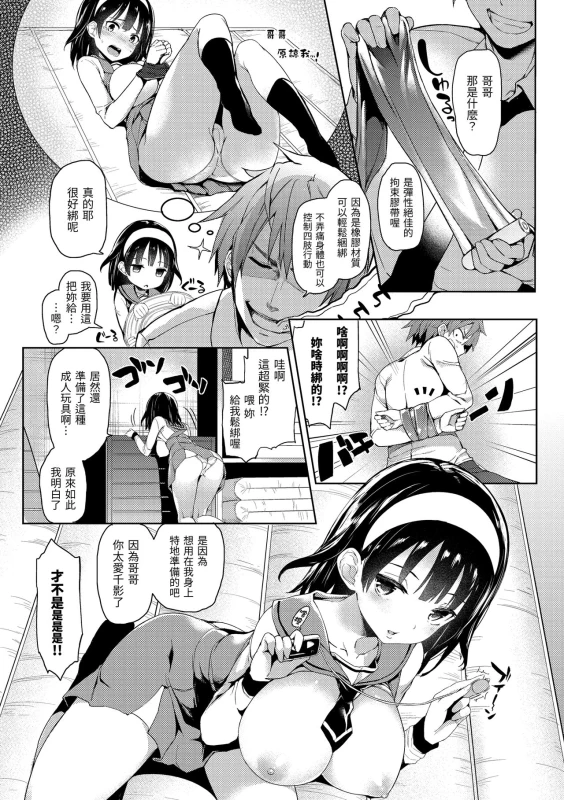 [Michiking] Shujuu Ecstasy 主僕狂熱 [Chinese] [dart中文版] [Digital]_142