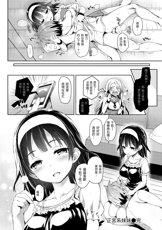[Michiking] Shujuu Ecstasy 主僕狂熱 [Chinese] [dart中文版] [Digital]_153