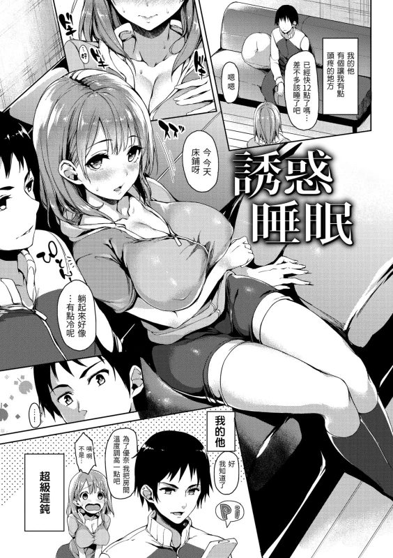 [Michiking] Shujuu Ecstasy 主僕狂熱 [Chinese] [dart中文版] [Digital]_170