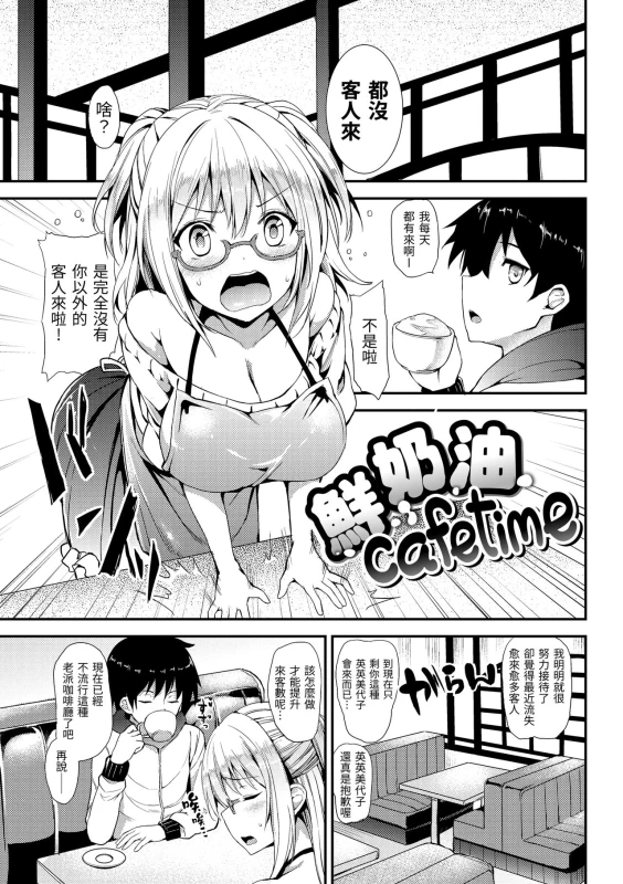 [Michiking] Shujuu Ecstasy 主僕狂熱 [Chinese] [dart中文版] [Digital]_186
