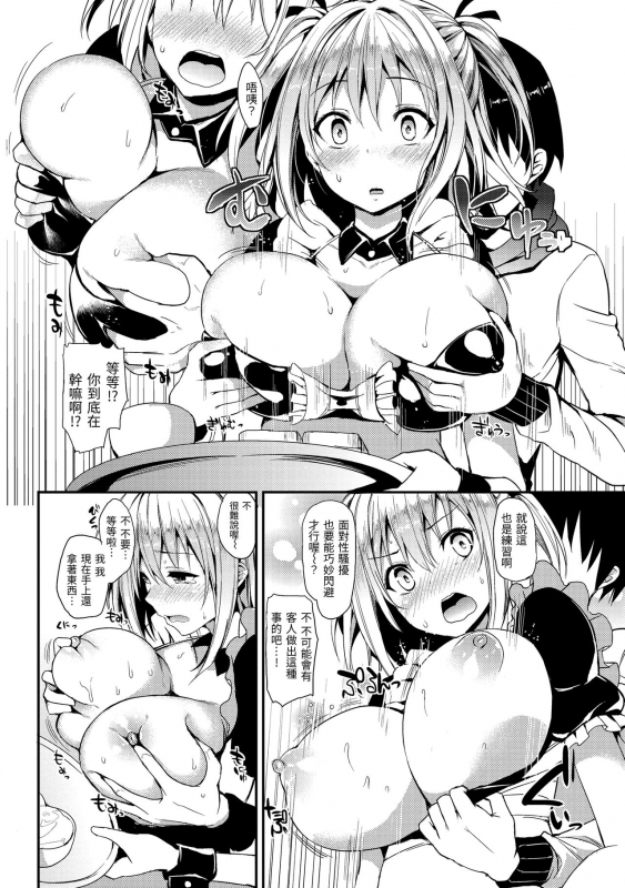 [Michiking] Shujuu Ecstasy 主僕狂熱 [Chinese] [dart中文版] [Digital]_191