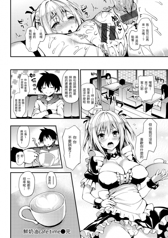 [Michiking] Shujuu Ecstasy 主僕狂熱 [Chinese] [dart中文版] [Digital]_201