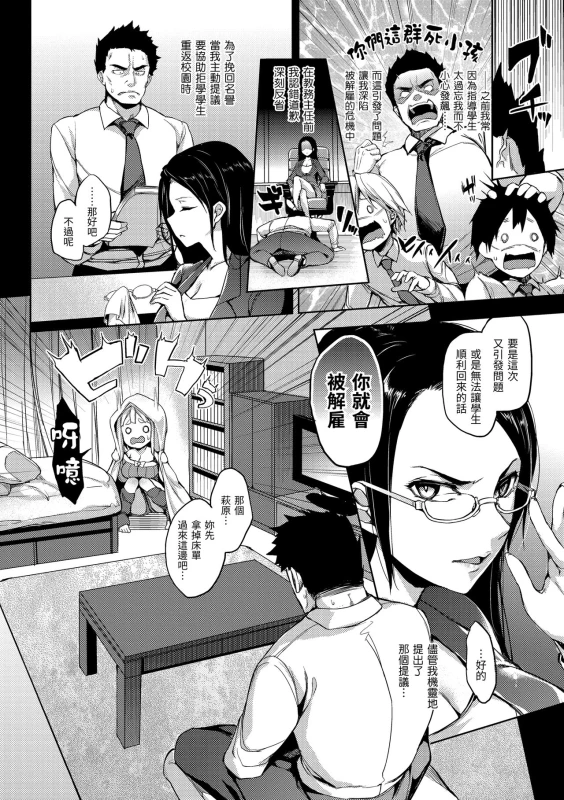 [Michiking] Shujuu Ecstasy 主僕狂熱 [Chinese] [dart中文版] [Digital]_203
