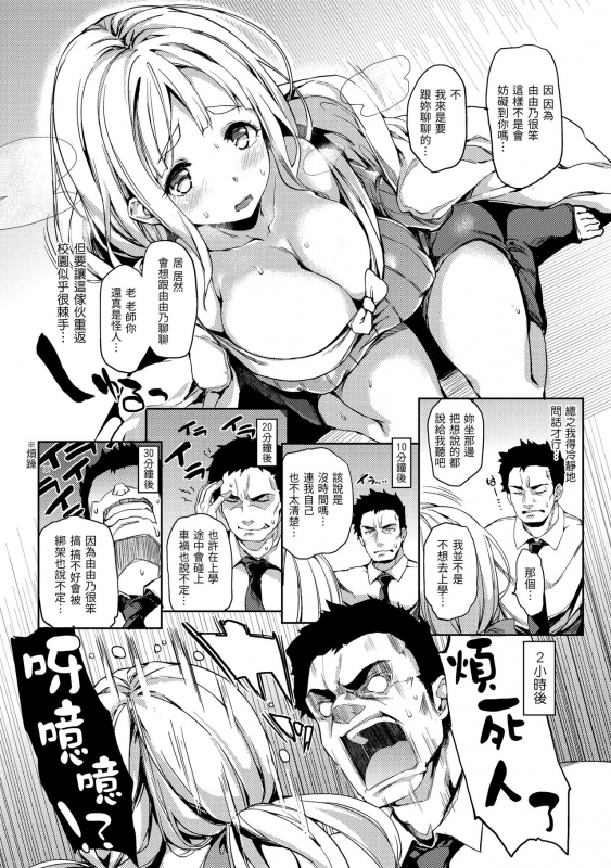 [Michiking] Shujuu Ecstasy 主僕狂熱 [Chinese] [dart中文版] [Digital]_204