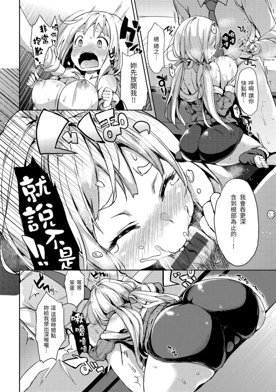 [Michiking] Shujuu Ecstasy 主僕狂熱 [Chinese] [dart中文版] [Digital]_207