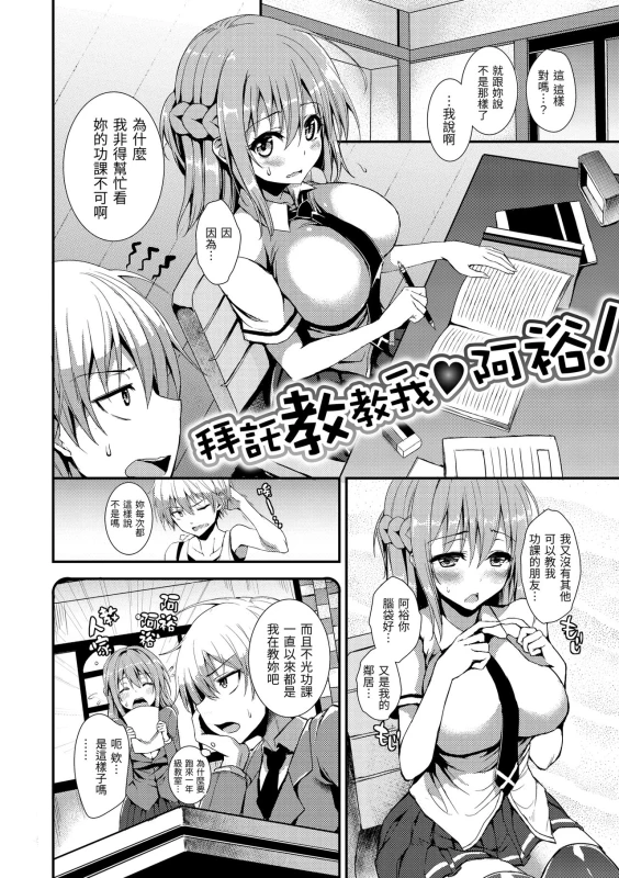 [Michiking] Shujuu Ecstasy 主僕狂熱 [Chinese] [dart中文版] [Digital]_219