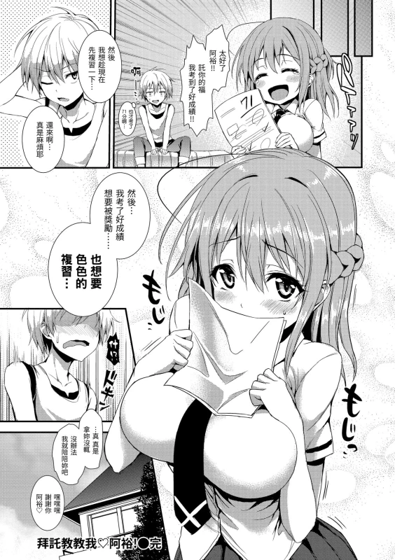 [Michiking] Shujuu Ecstasy 主僕狂熱 [Chinese] [dart中文版] [Digital]_233