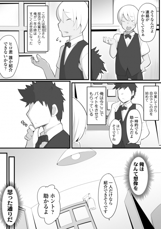 [Misaki (Neko Samurai)] Yurikago_06