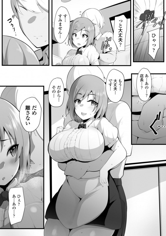 [Misaki (Neko Samurai)] Yurikago_11