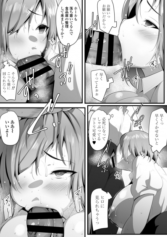 [Misaki (Neko Samurai)] Yurikago_42