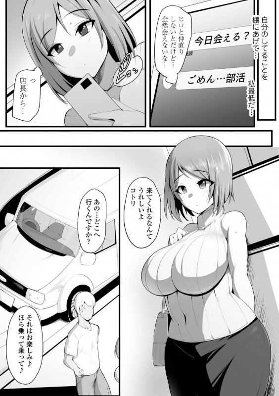 [Misaki (Neko Samurai)] Yurikago_54