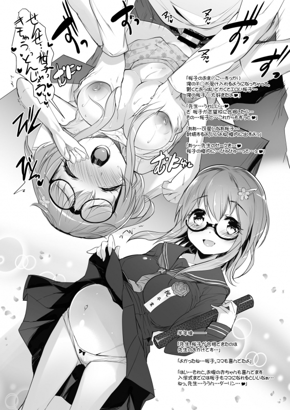 [Misty Isle (Sorimura Youji)] PaiLoliz ~Chloe & Meg Memories~ [Digital]_37