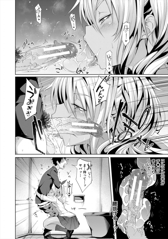 [Mizoguchi Gelatin] Succubus Appli (Gakuen Saimin) [Digital]_023