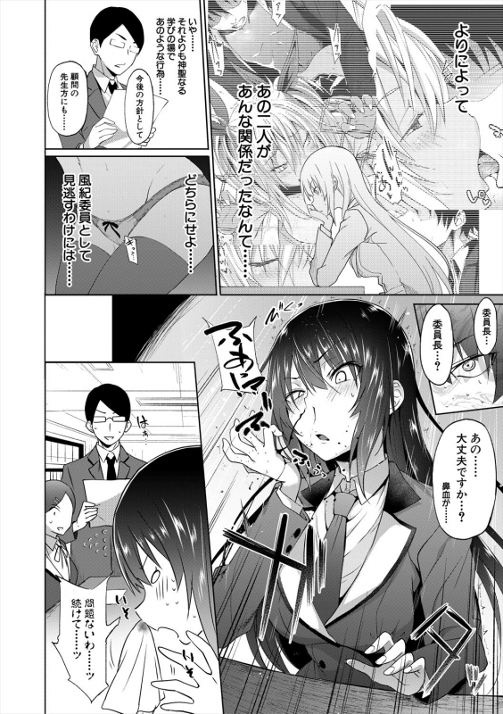 [Mizoguchi Gelatin] Succubus Appli (Gakuen Saimin) [Digital]_041