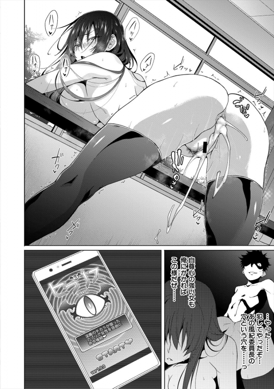 [Mizoguchi Gelatin] Succubus Appli (Gakuen Saimin) [Digital]_071