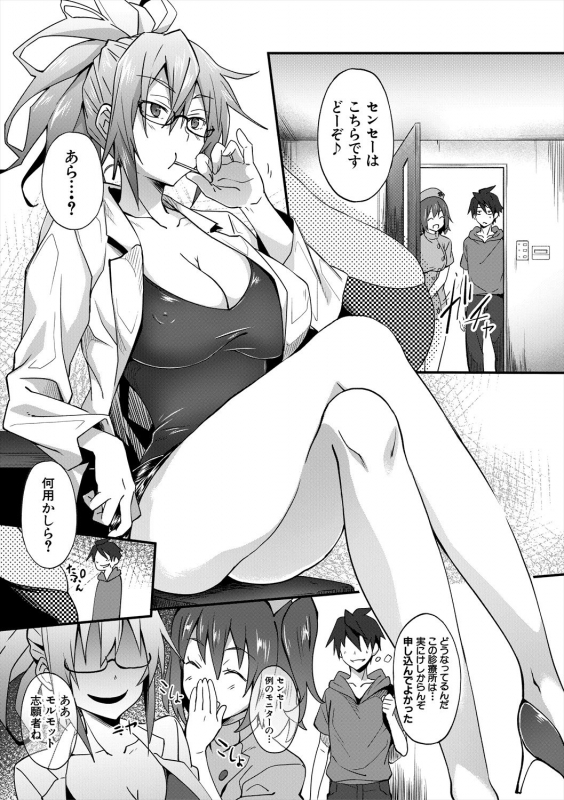 [Mizoguchi Gelatin] Succubus Appli (Gakuen Saimin) [Digital]_128