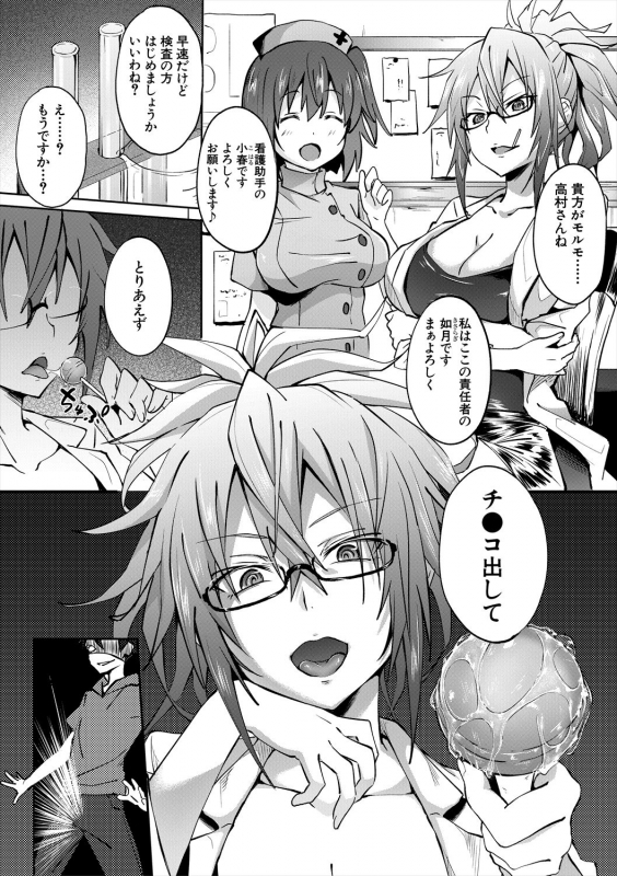 [Mizoguchi Gelatin] Succubus Appli (Gakuen Saimin) [Digital]_129