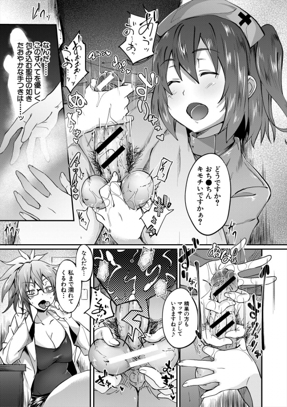 [Mizoguchi Gelatin] Succubus Appli (Gakuen Saimin) [Digital]_134