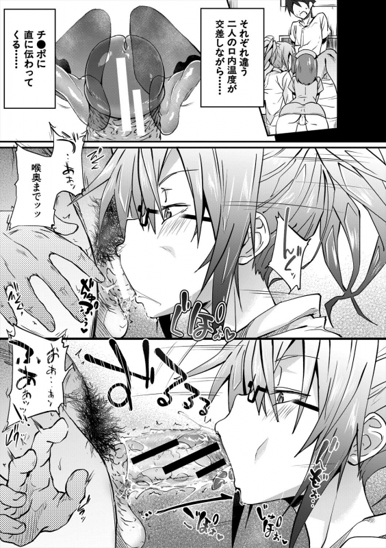 [Mizoguchi Gelatin] Succubus Appli (Gakuen Saimin) [Digital]_144