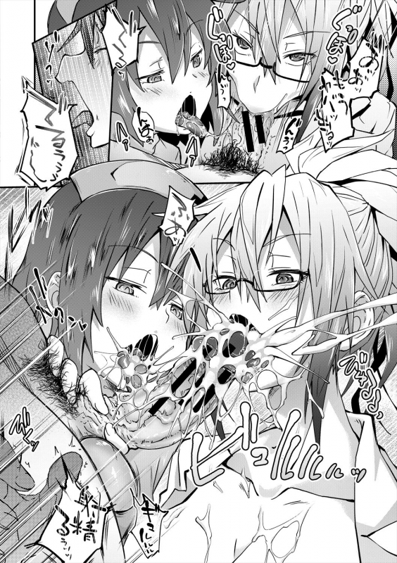 [Mizoguchi Gelatin] Succubus Appli (Gakuen Saimin) [Digital]_145