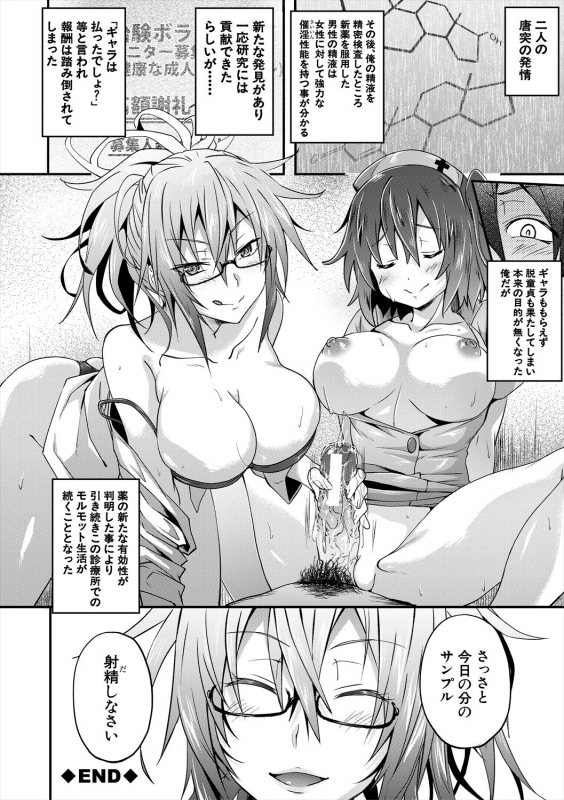 [Mizoguchi Gelatin] Succubus Appli (Gakuen Saimin) [Digital]_157