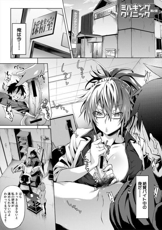 [Mizoguchi Gelatin] Succubus Appli (Gakuen Saimin) [Digital]_158