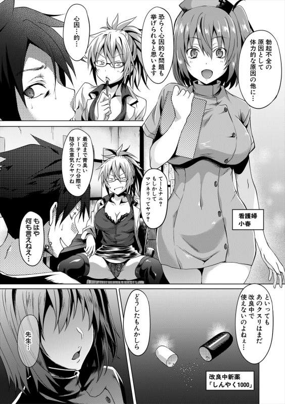 [Mizoguchi Gelatin] Succubus Appli (Gakuen Saimin) [Digital]_161