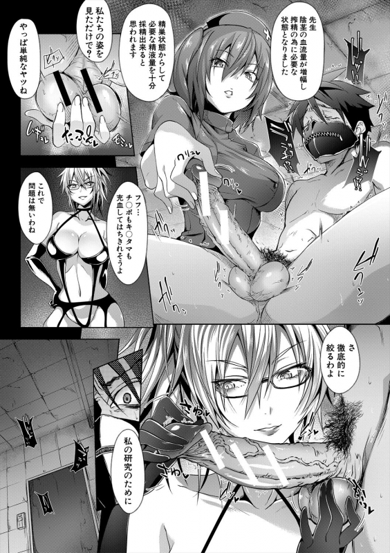 [Mizoguchi Gelatin] Succubus Appli (Gakuen Saimin) [Digital]_164