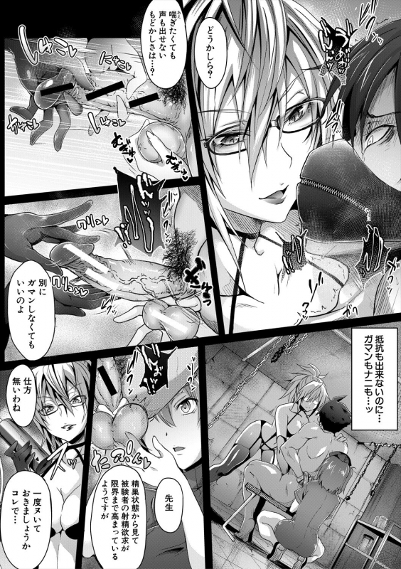 [Mizoguchi Gelatin] Succubus Appli (Gakuen Saimin) [Digital]_166