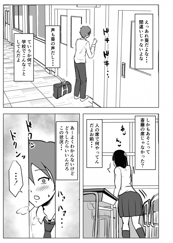 [Mochichimaru] Kyonyuu Osananajimi, Kuchidome wa Oppai de_03