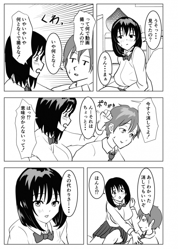 [Mochichimaru] Kyonyuu Osananajimi, Kuchidome wa Oppai de_11