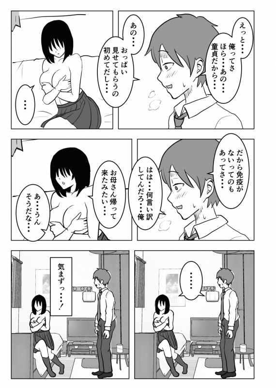 [Mochichimaru] Kyonyuu Osananajimi, Kuchidome wa Oppai de_27