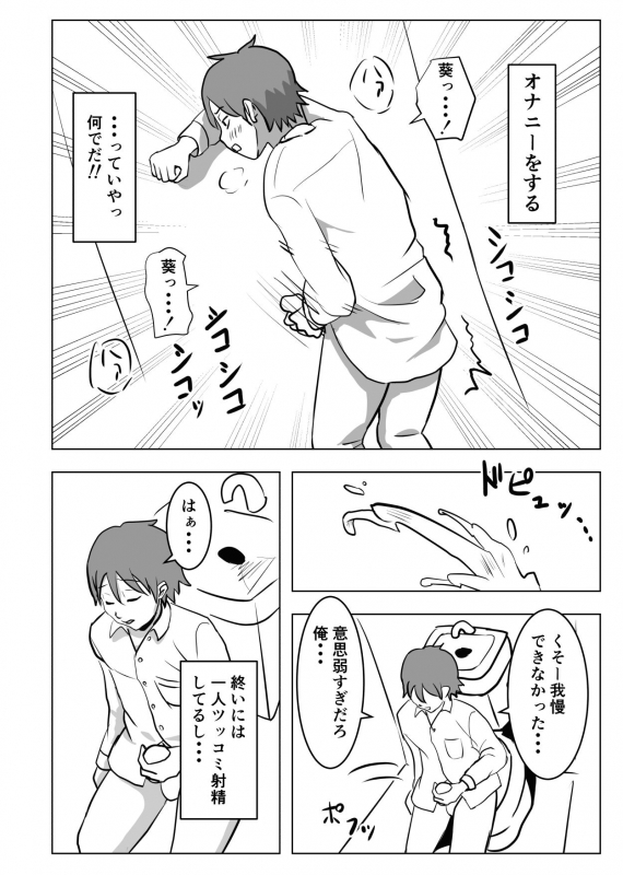 [Mochichimaru] Kyonyuu Osananajimi, Kuchidome wa Oppai de_30