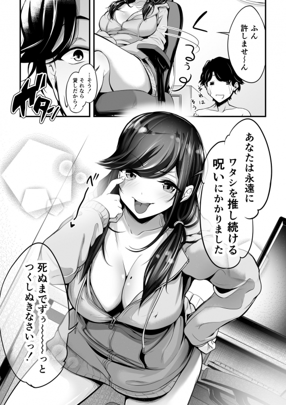 [Momoiro Sugoroku (Shisui Ao)] Virtual na JK ~ Oshiego ga Yuumei V Haishinsha de Ecchi na FanSe o Ukeru Ken ~_28