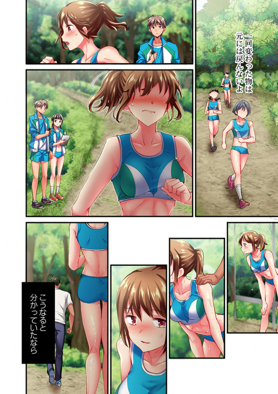 [Momoshika Fujiko] Maihama Yuki no Ikigao wa Bukatsu Komon no Ore shika Shiranai Ch. 16_09